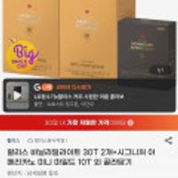 바닐라딜라이트 30T 2개 + 시그니처 아메리카노 미니 마일드 10T