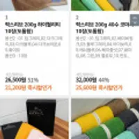 럭스리브 프리미엄 호텔수건 30수 200g 10장