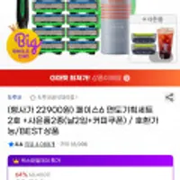 도루코 페이스6 면도기획세트2호 [기+날총13입+폼74ml]+증정[날2입+메가커피쿠폰]