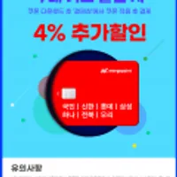 머지포인트 20만원권 , 7대 카드사 157,900원