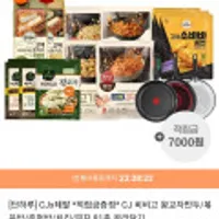 CJ 비비고 왕교자만두 1.4kg x 3개