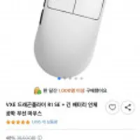 VXE 드래곤플라이 R1 SE + 무선 마우스