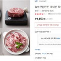 농협안심한돈 국내산 목살 냉장 1kg