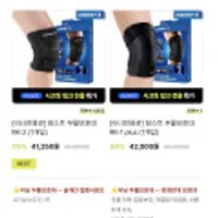 잠스트 무릎보호대 비공개할인전 ~50% 할인 (다양/무배)