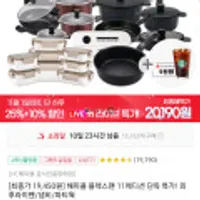 HC해피콜 NEW 컴포트 다이아몬드 후라이팬 2종 세트 외