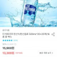 웅진 더 빅토리아 탄산수 500ml 20+20
