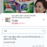 퍼실 딥클린 라벤더 1.8Lx6개 세탁세제 겸용_퍼실 300ml 2개+세탁망