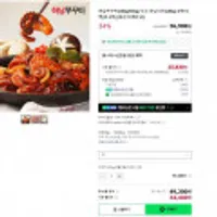 하남쭈꾸미 500g * 4팩 ( 34.440 /