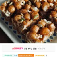 옛날과자 호박씨오란다 외 4종 모음전 250g+250g