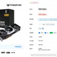 에이서 PREDATOR 라데온 RX 9070 XT BiFrost OC D6 16GB 무배