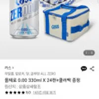 카스 올제로 0.00 330ml X 24캔 + 쿨러백 증정