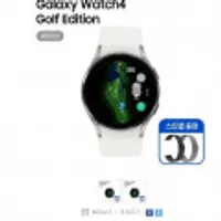 삼성 갤럭시 워치4 골프에디션 40mm