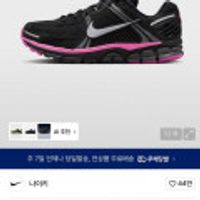 나이키 줌 보메로 5 M - 블랙:앤트러사이트:핑크 블라스트