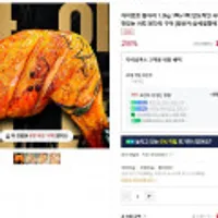 자이언트 치킨 통다리 1.3kg 1팩+1팩