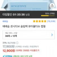 베베숲 센시티브 엠보싱 유아물티슈 휴대캡형 36 * 12팩 11시 전까지 구매 가능