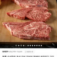 투쁠 한우 살치등심 200g+채끝등심 200g