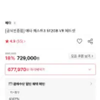 메타 퀘스트3 512GB VR 헤드셋