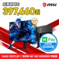 MSI 게이밍 모니터 80cm 4K UHD 160Hz 커브드 HDR 무결점 MAG321CUP