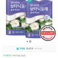 모나리자 보타닉포레 순수3겹 27M*30롤 2팩