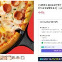 신세계푸드 올바르고반듯한 팬피자 8종 2판+2판,청정원 콤비네이션 치즈 피자2종