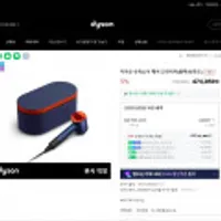 다이슨 슈퍼소닉 헤어 드라이어(블루/토파즈)