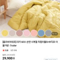 올리비아데코 리키 60수 순면 사계절 차렵이불S