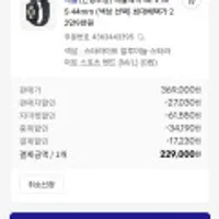 (한정수량) 애플워치 SE 2 GPS 44mm (색상 선택) 최대혜택가