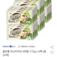 유클가. 해태 홈런볼 피스타치오맛 43G 24통
