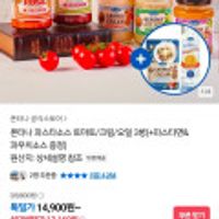 폰타나 파스타소스 토마토/크림/오일 3병