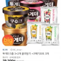 투게더 5종 3+2개 골라담기 +구매기프트 3개