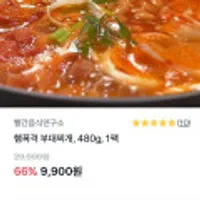 햄폭격 부대찌개 480g+라면사리