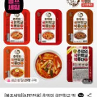 [APP전용] 추억의 국민학교 떡볶이 5종 5팩 모음