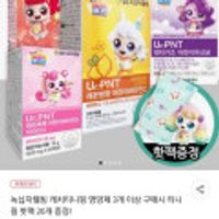 캐치티니핑 비타민,유산균등 3개+티니핑핫팩20개 