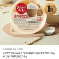 CJ 햇반 백미 36입(윤기가득쌀밥210gX24개+백미130g X12개)