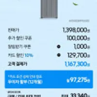 삼성 24년형 비스포크에어 인피니트라인 공기청정기