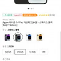 아이폰 14PRO 자급제 256GB 스페이스블랙 색상