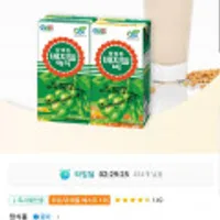 베지밀 A,B 190 ml 48팩