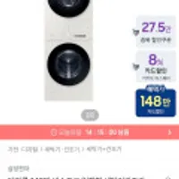 삼성전자 비스포크 그랑데 AI 원바디 WF2120HDEEC 21kg+20kg