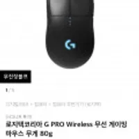 로지텍 G pro 외 마우스/키보드 다수 특가