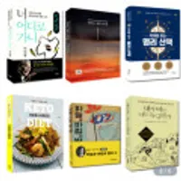 추리소설 스릴러 그리고 세계문학 철학 인문 소설 경제 실용서등 500종