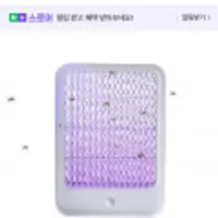 1+1 모스킬 2in1 LED 스마트 무선 탁상 모기 퇴치기 충전식 화이트  [무료]