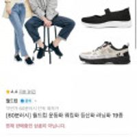 60분러시 월드컵 운동화/워킹화/조깅화 13종