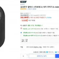 삼성전자 갤럭시 스마트태그2 위치 추적기 (로켓배송)