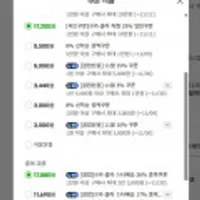 코카콜라 일반 / 제로 190ml 90개 (타켓쿠폰)