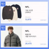 NFL 전투용 역시즌 맨투맨 아우터 