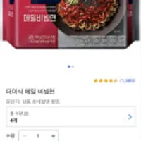 더미식 메밀 비빔면 121g 4개입