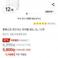 몽베스트 위드어스 무라벨 생수 2L 12개