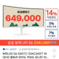 삼성 뷰피니티 S6 S34C650T 울트라 와이드 커브드 모니터