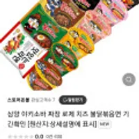 삼양 불닭볶음면 5입 4개 총20봉