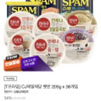 CJ 흑미밥,현미쌀밥,잡곡밥,찰잡곡밥,36개입 / 햇반 48개입